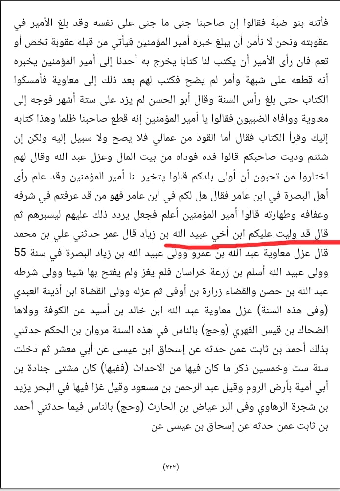 علی خلیفہ و جانشین رسول ص