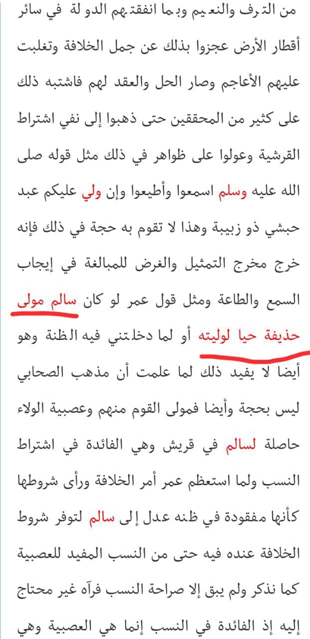 علی خلیفہ و جانشین رسول ص