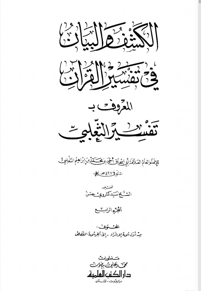 علیؑ کی خلافت کا اعلان