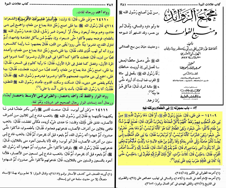 علیؑ کی خلافت کا اعلان