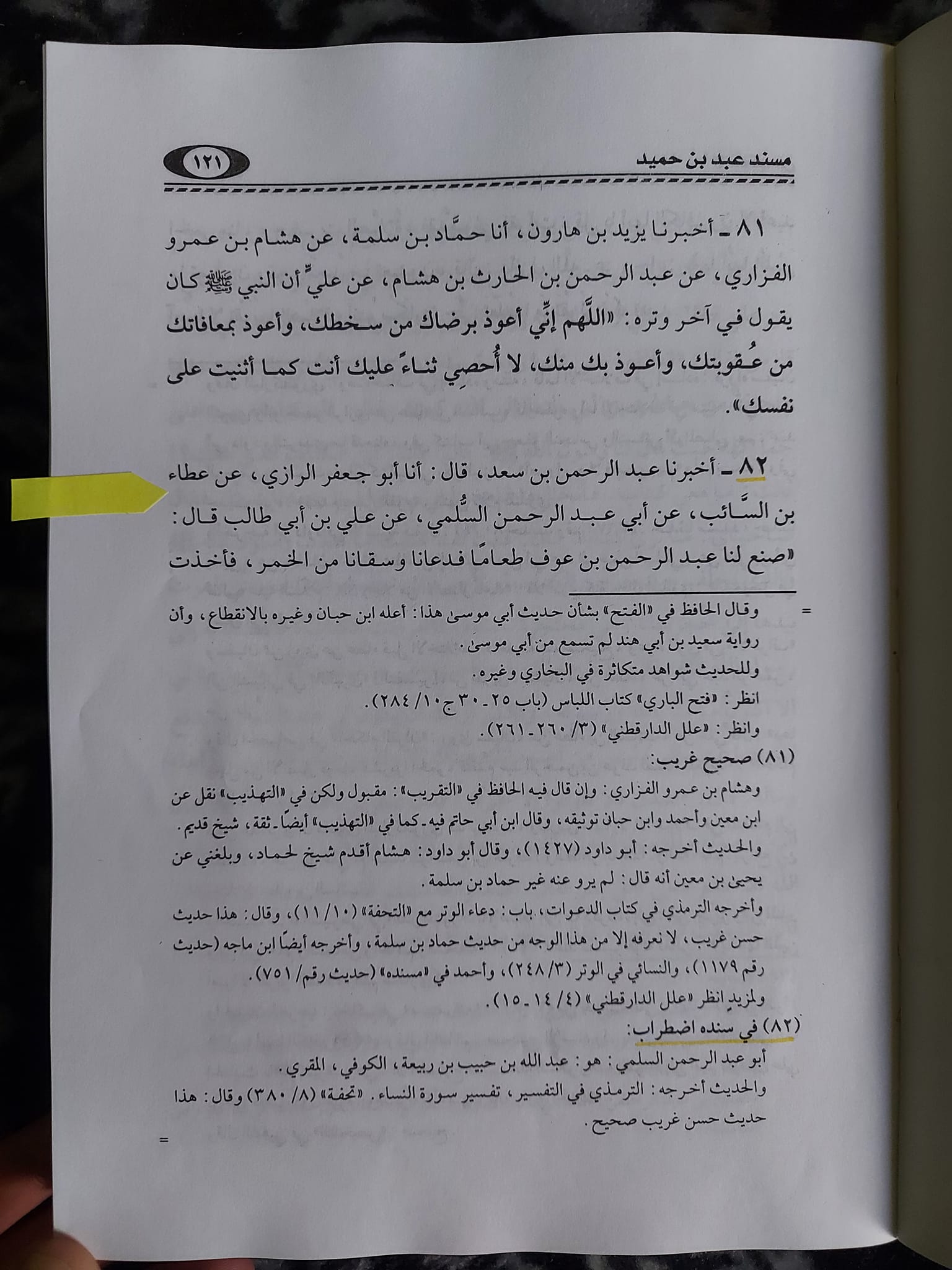 امام علی ابن ابی طالبؑ پر شراب پینے کی تہمت
