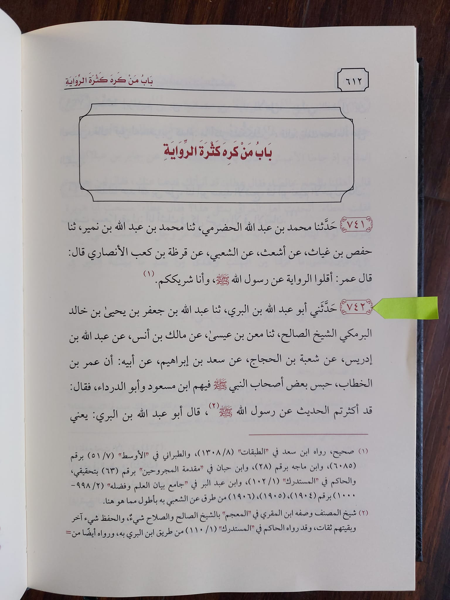 صحابہ کو قید کرنا