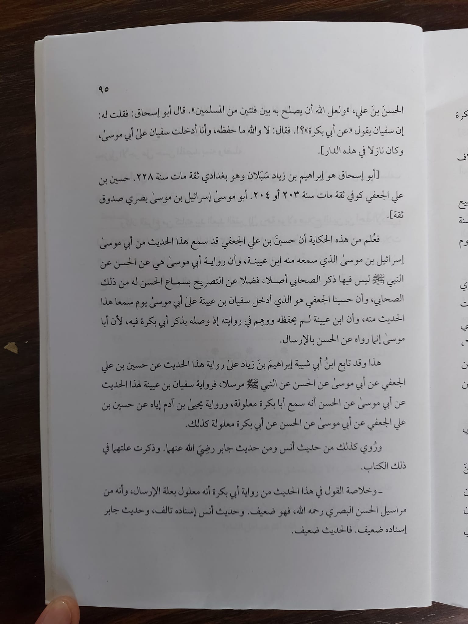 میرا یہ بیٹا سید ہے اور اسکی وجہ اللہ صلح کروائے گا
