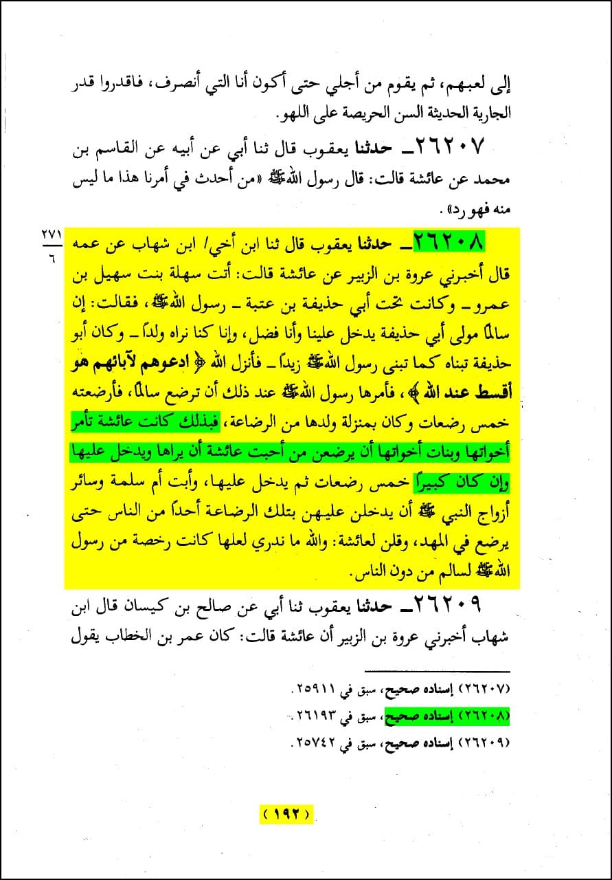 رضاعت کبیر