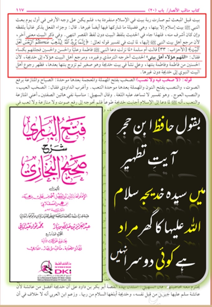 آیت تطہیر میں رسول ص کی ازواج شامل نہیں