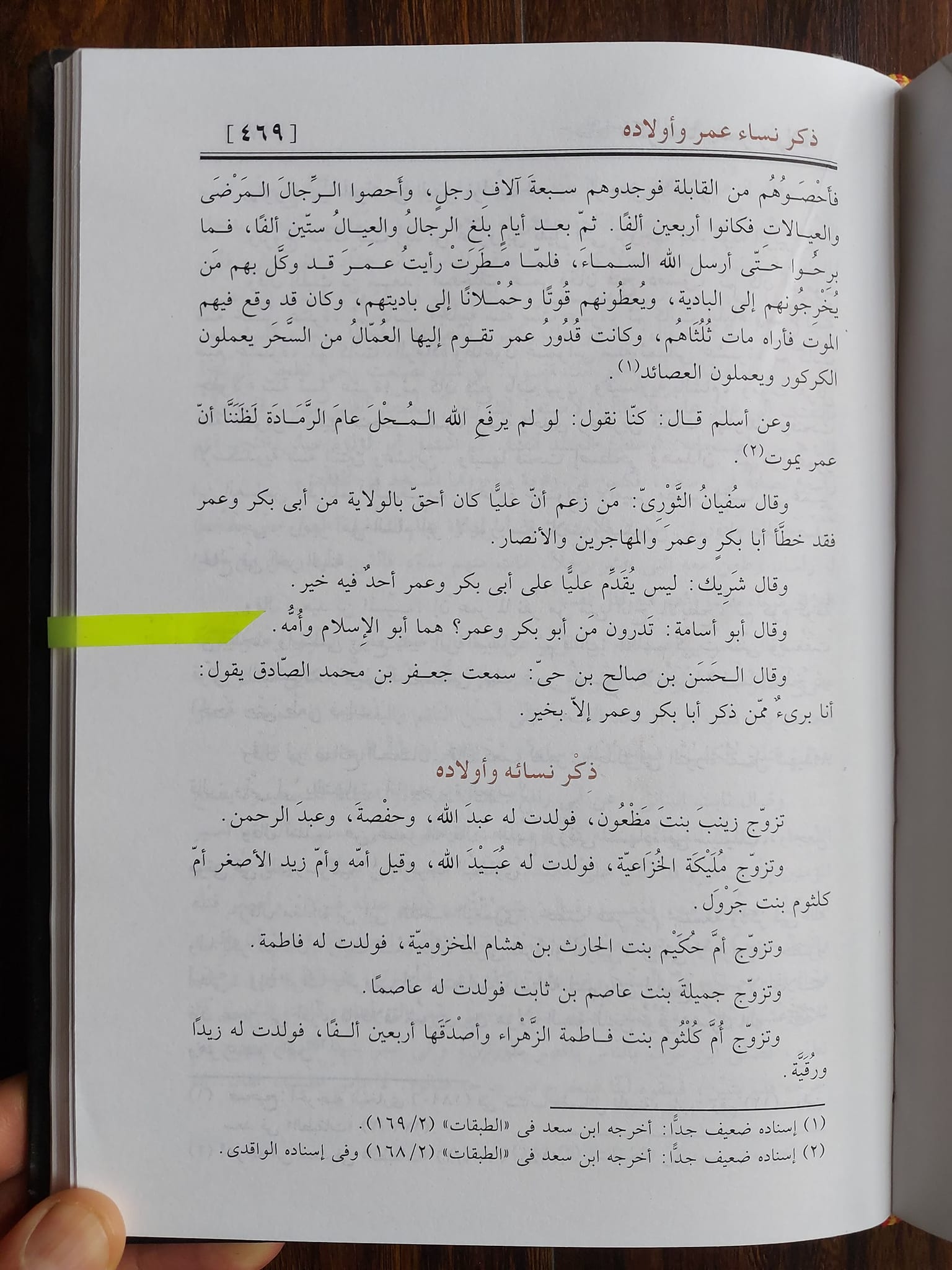 کیا آئمہ ع رب ہیں جلاء العيون کی روایت کا جواب