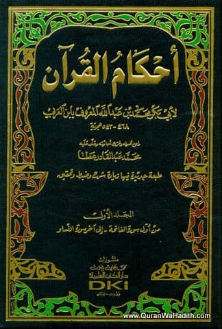 وأزواجه امهاتهم