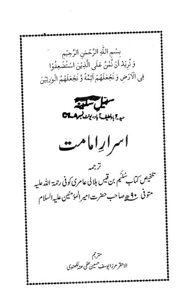 کیا واقعی مولا علیؑ حضرت عائشہؓ کی گود میں بیٹھے تھے؟ العیاذ باللہ