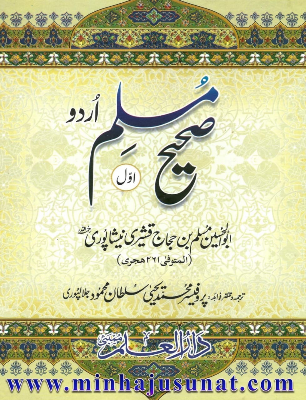 کیا واقعی مولا علیؑ حضرت عائشہؓ کی گود میں بیٹھے تھے؟ العیاذ باللہ