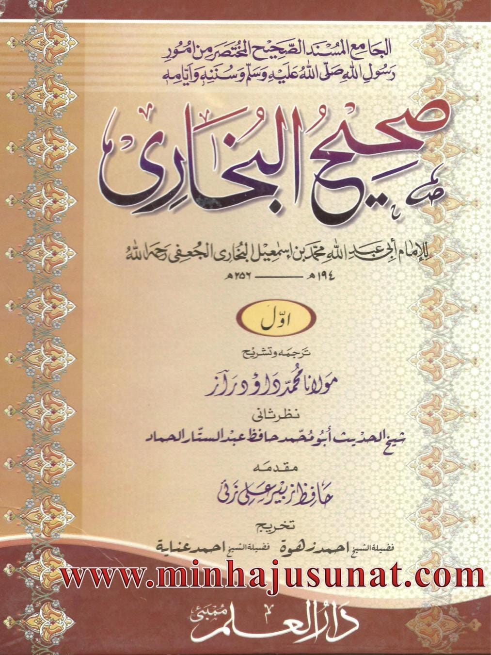 کیا واقعی مولا علیؑ حضرت عائشہؓ کی گود میں بیٹھے تھے؟ العیاذ باللہ