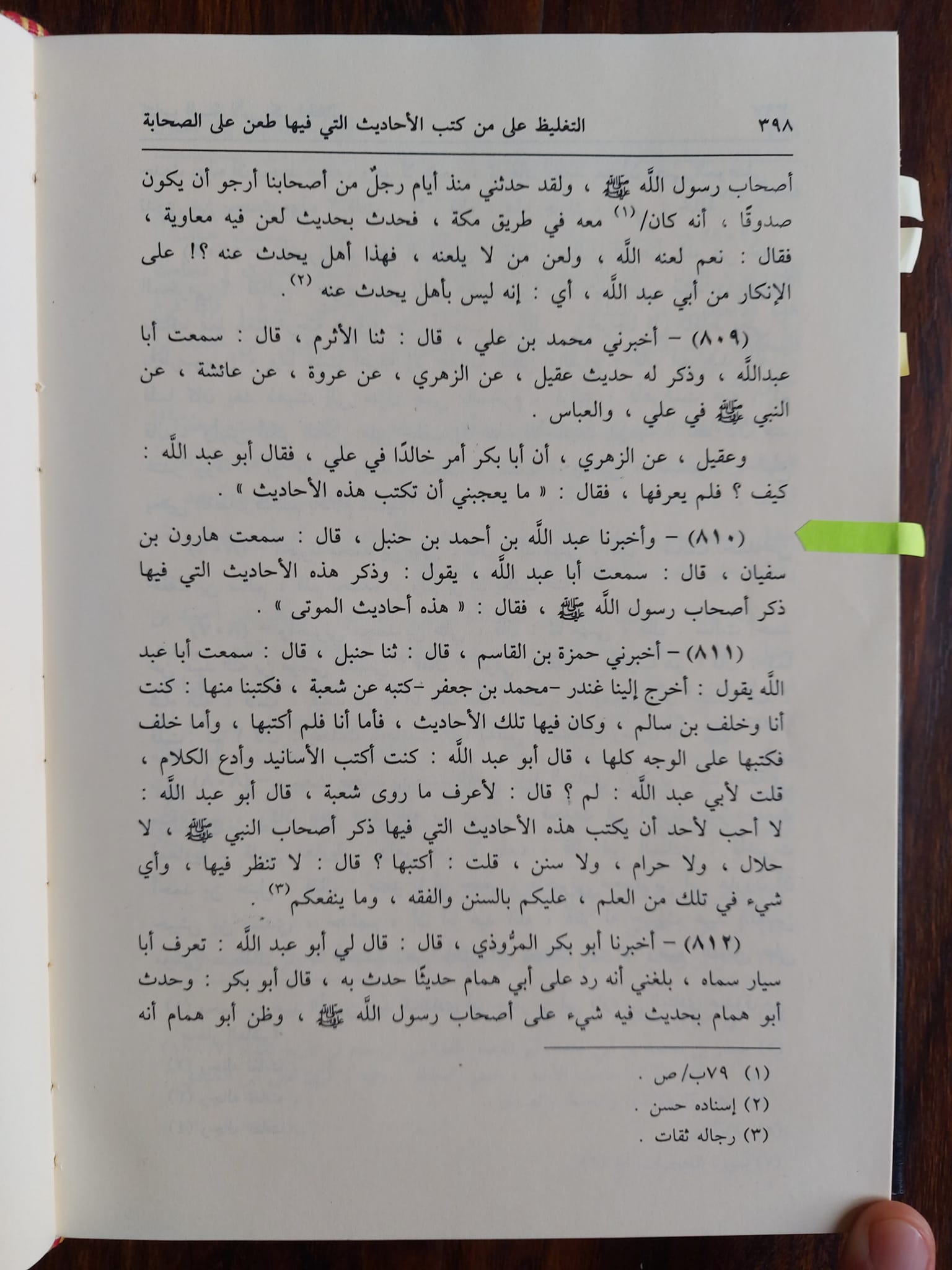 صحابہ کے برے اعمال والی احادیث
