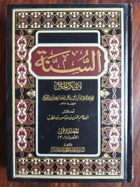 صحابہ کے برے اعمال والی احادیث