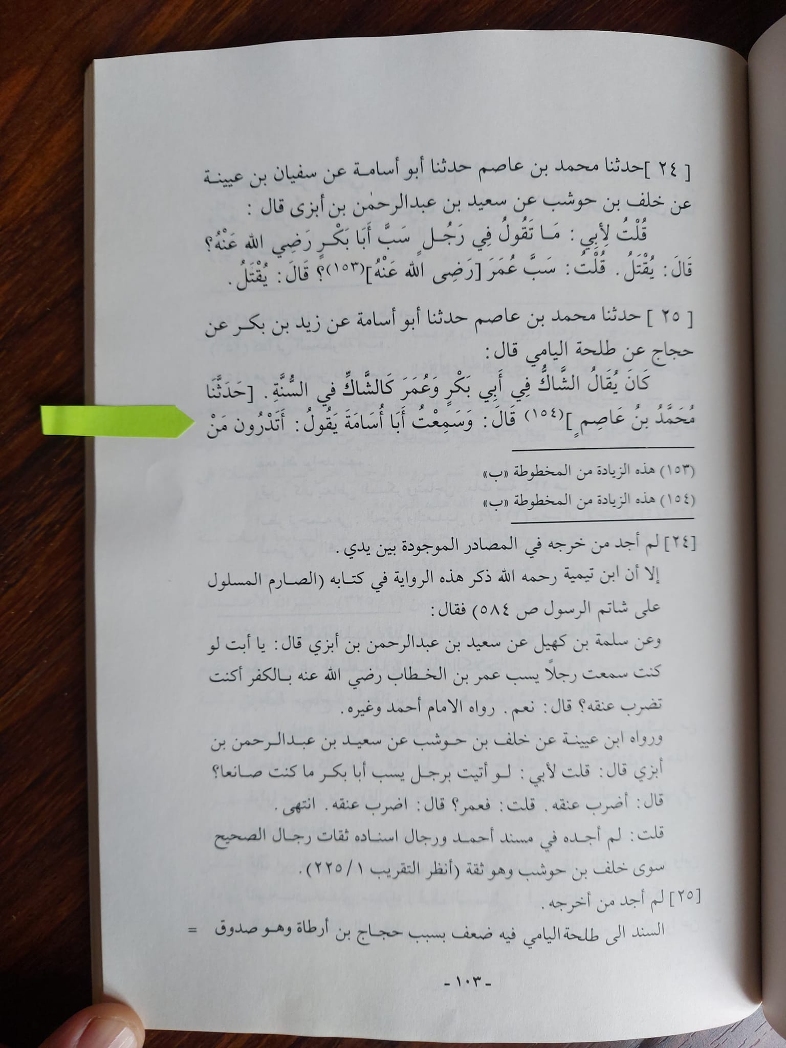 کیا آئمہ ع رب ہیں جلاء العيون کی روایت کا جواب