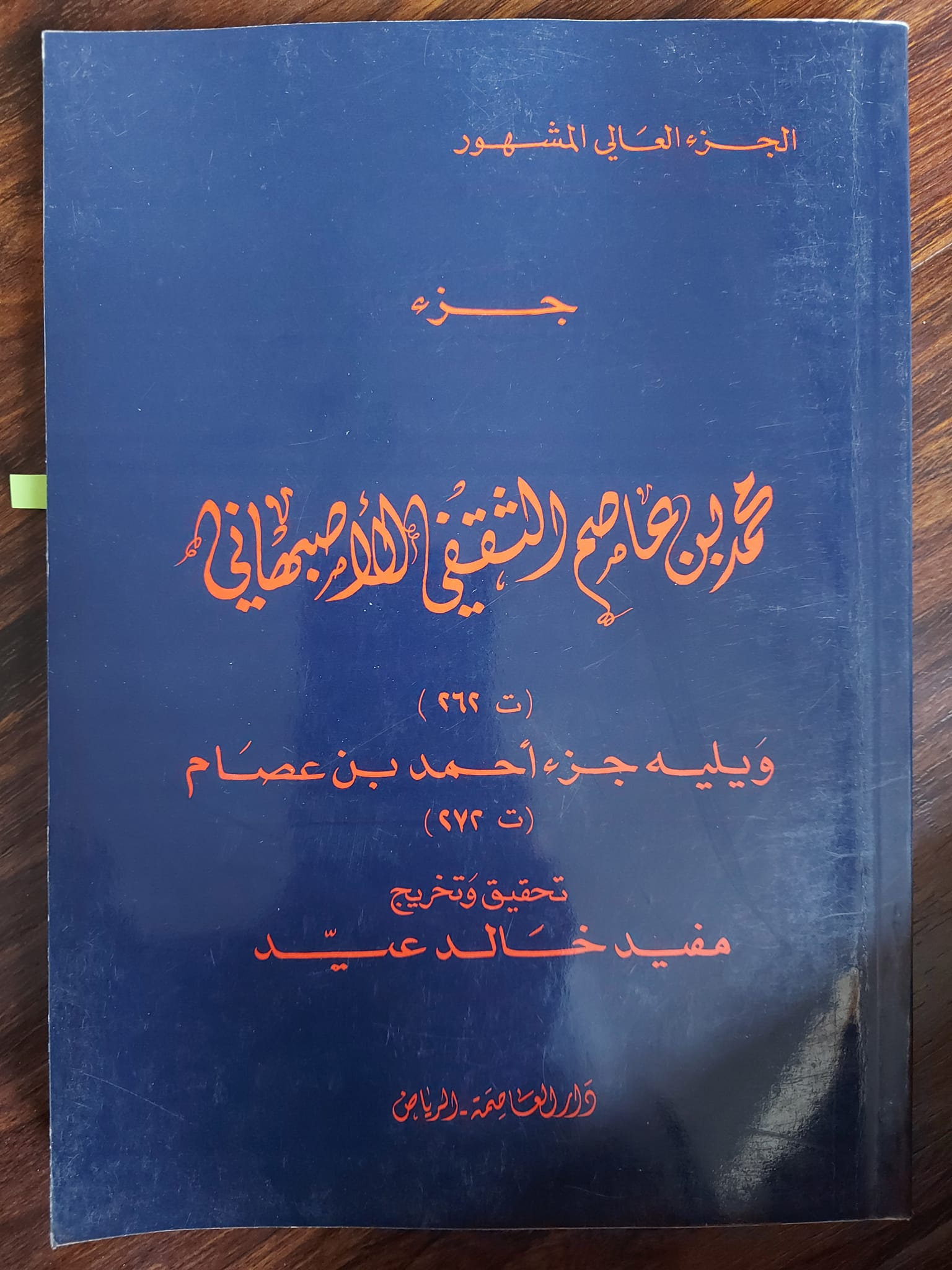 کیا آئمہ ع رب ہیں جلاء العيون کی روایت کا جواب