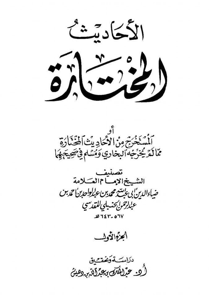 حضرت ابوبکر کا بستر مرگ کے وقت پچتھانا