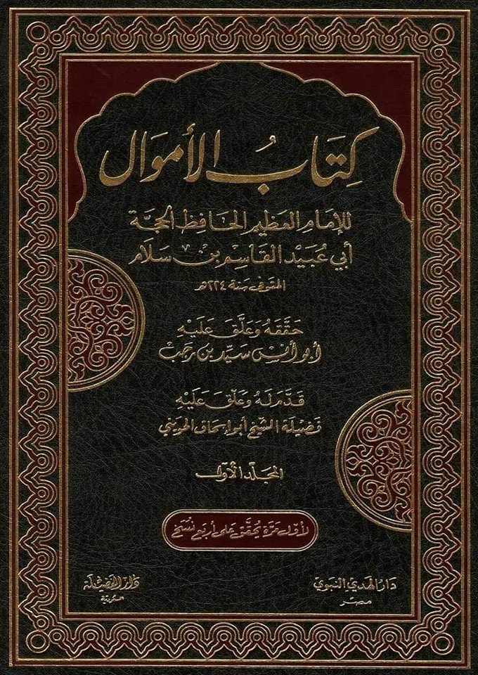 حضرت ابوبکر کا بستر مرگ کے وقت پچتھانا