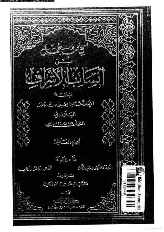 حضرت ابوبکر کا بستر مرگ کے وقت پچتھانا