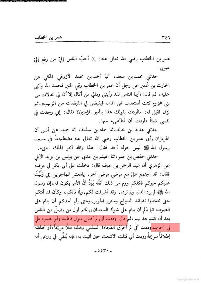 حضرت ابوبکر کا بستر مرگ کے وقت پچتھانا