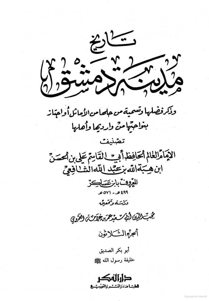 حضرت ابوبکر کا بستر مرگ کے وقت پچتھانا
