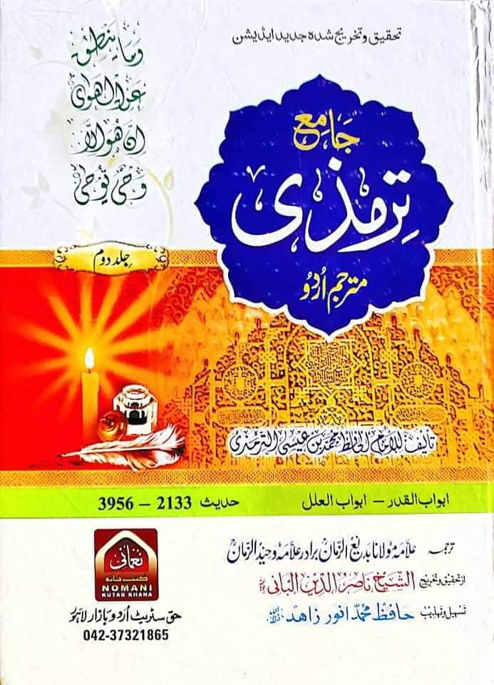 میرے صحابہ کو گالی مت کرو
