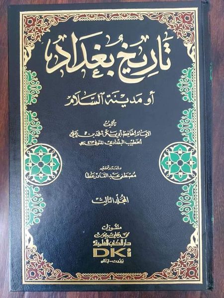 میرے صحابہ کو گالی مت کرو