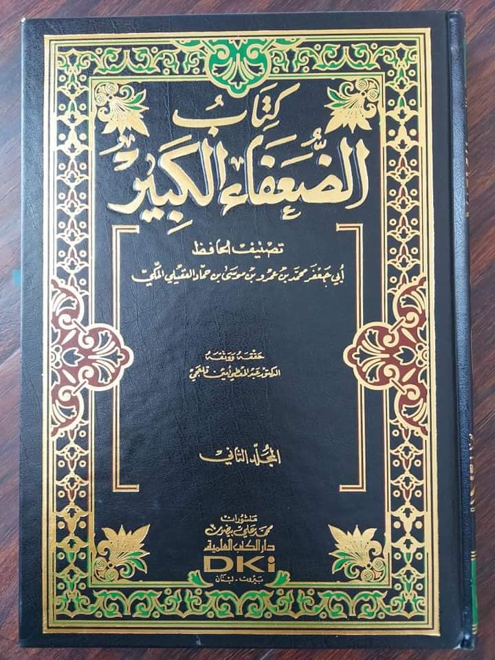 میرے صحابہ کو گالی مت کرو