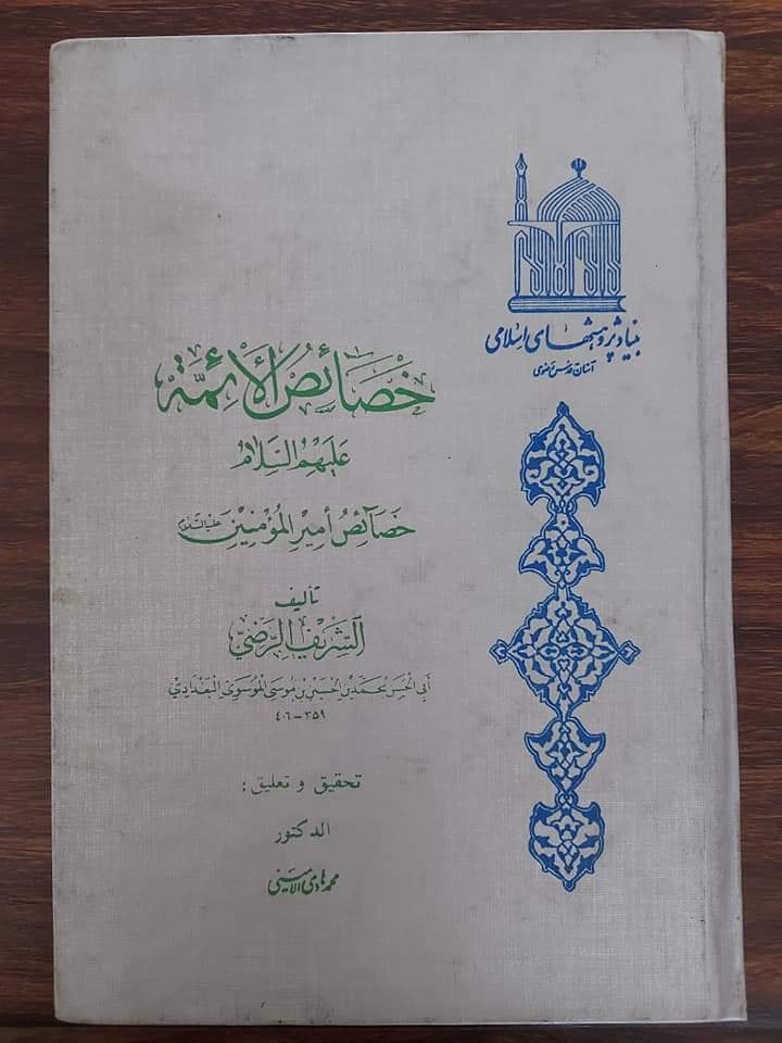کعبہ میں ولادت