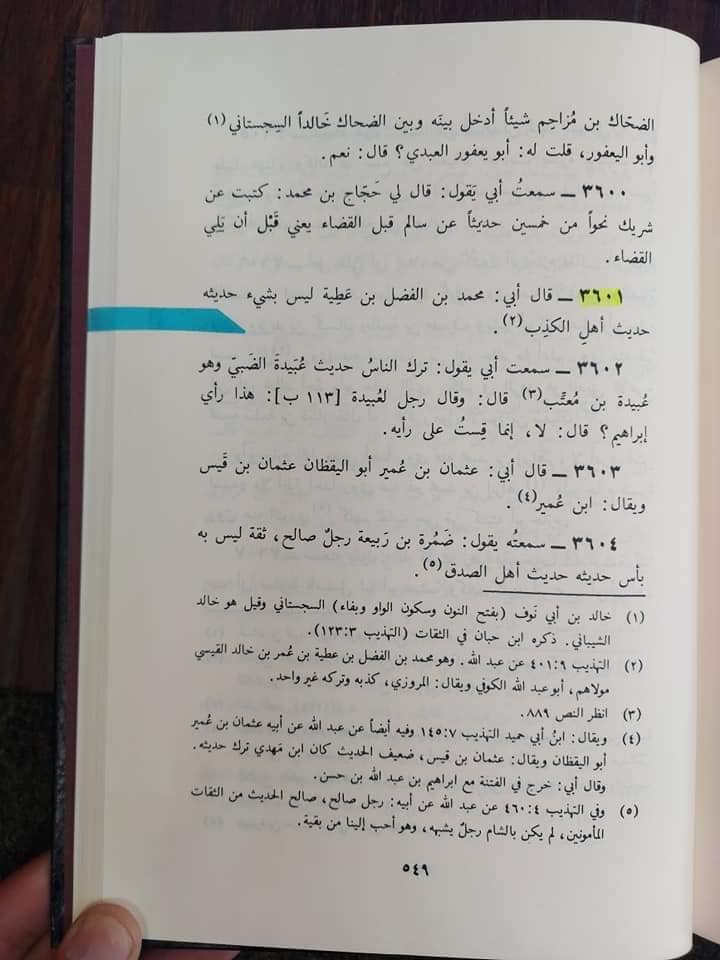 میرے صحابہ کو گالی مت کرو