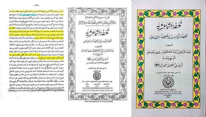 کعبہ میں ولادت