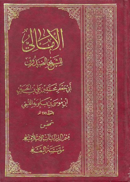 بوقتِ شہادتِ حسین ع ملائکہ کا میدانِ کربلا میں نزول