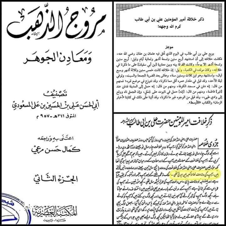 کعبہ میں ولادت