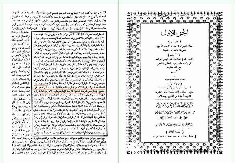 کعبہ میں ولادت