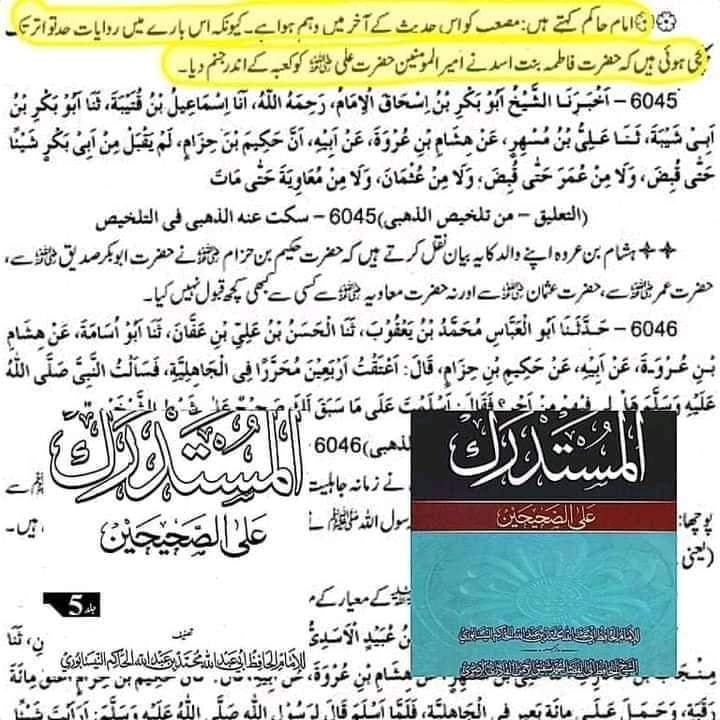 کعبہ میں ولادت