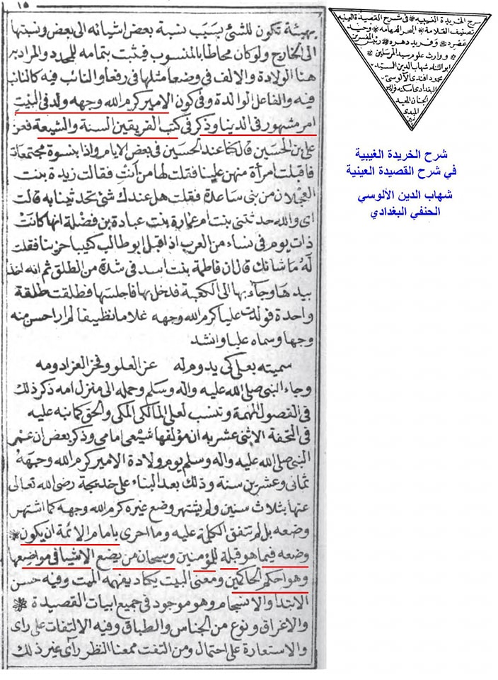 کعبہ میں ولادت