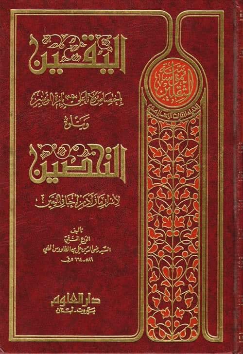 کعبہ میں ولادت