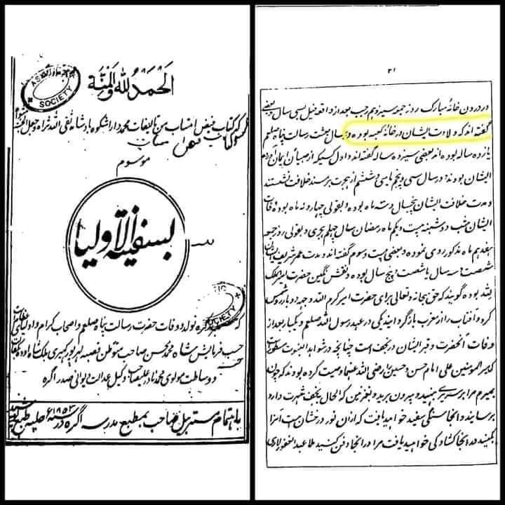 کعبہ میں ولادت