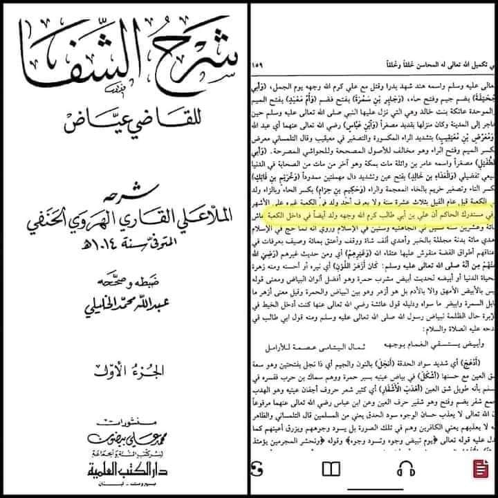 کعبہ میں ولادت