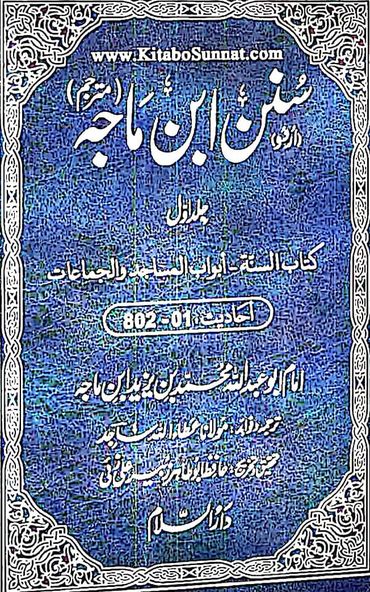 صدیق الاکبر