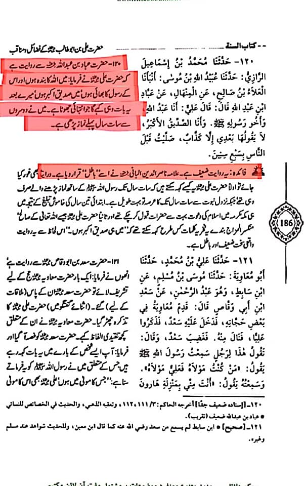 صدیق الاکبر