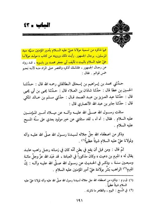 کعبہ میں ولادت