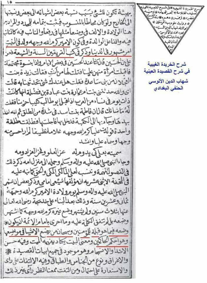کعبہ میں ولادت