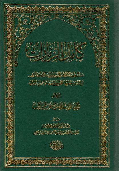 کائنات کا امام حسین ع کے غم میں اپنے اپنے انداز سے عزاداری کرنا