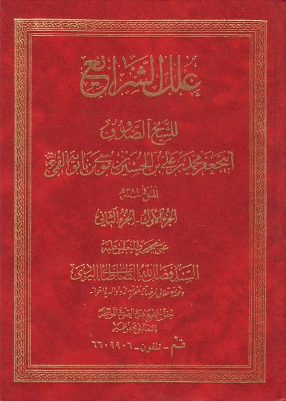 امامِ قائم ع امام حسین ع کا بدلہ آج کے ناصبیوں سے لیں گے ۔