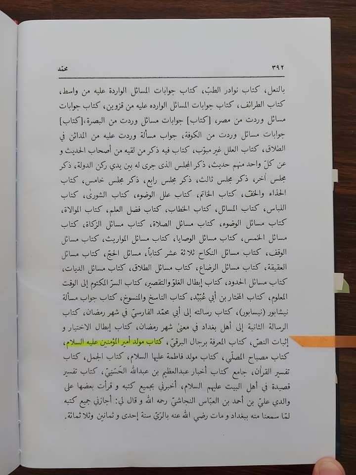کعبہ میں ولادت