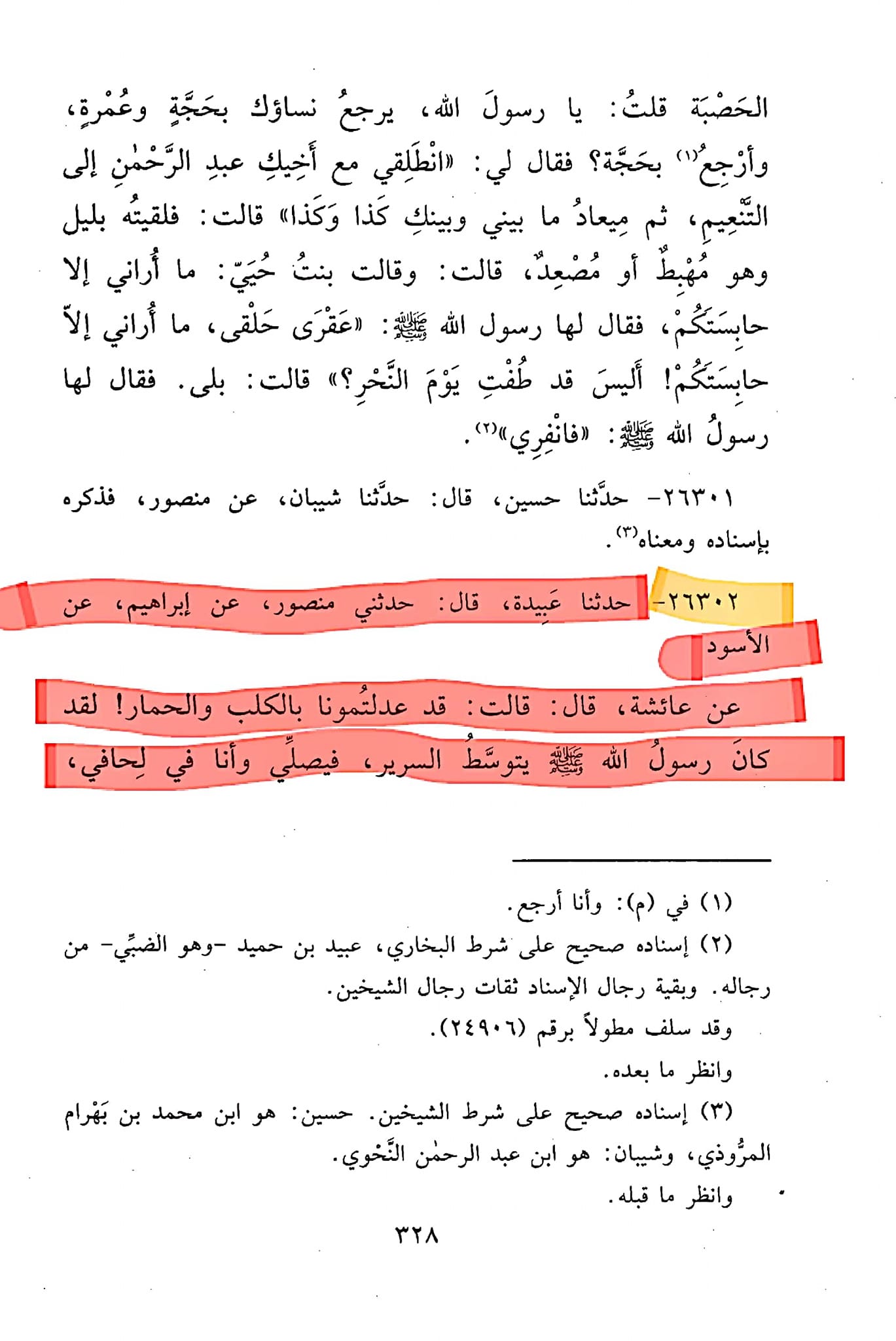 کیا شیعه کتب میں أمیرالمؤمنین ع کو معاذالله گدھا کہا گیا ہے