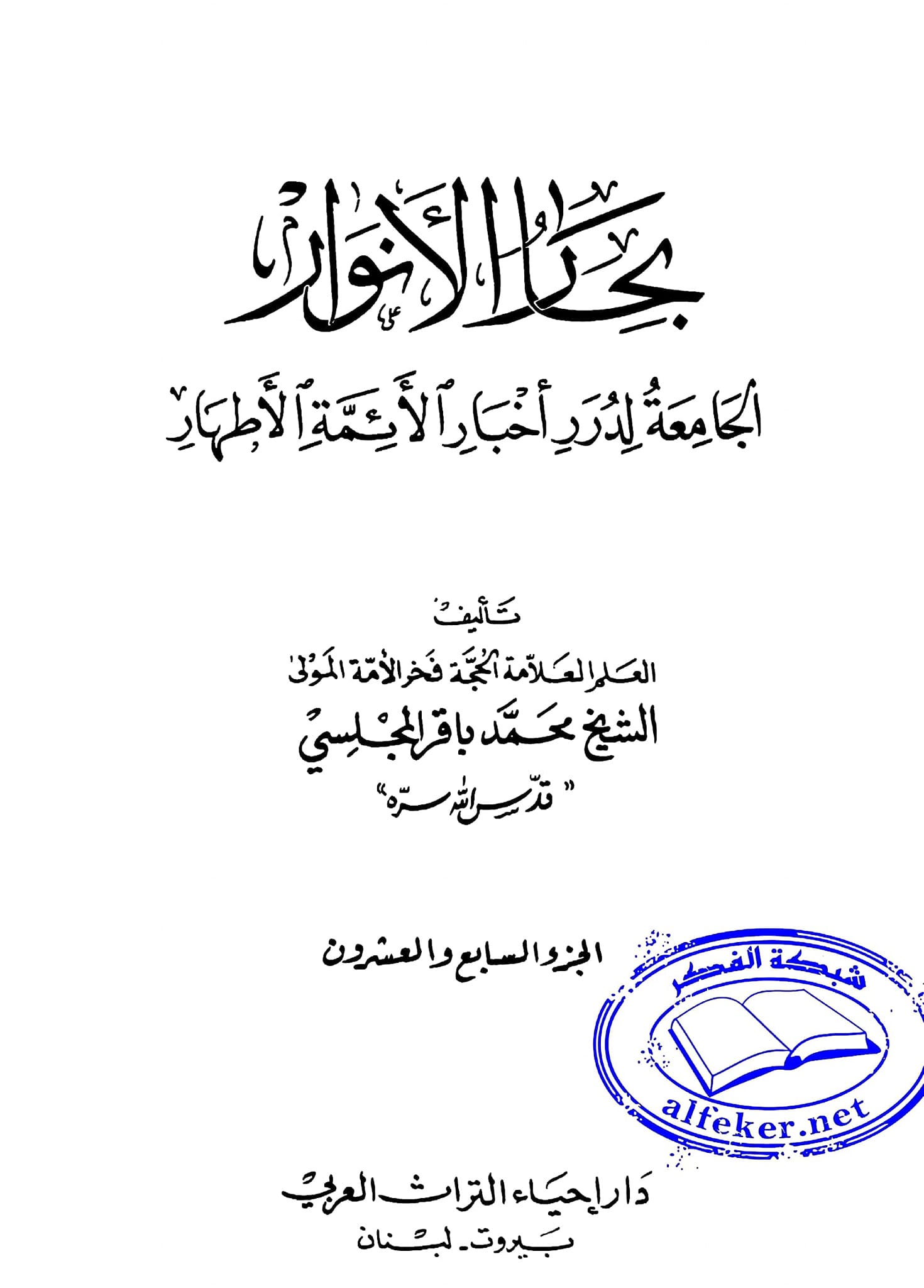 کـیا کـتاب علل الشرائـع اور الخصال کــی روایـت کـے مطابـق امام علـی (ع) کـا شکـم (پـیٹ) بڑا اور سـر پـر بـال نہـیں تہـے