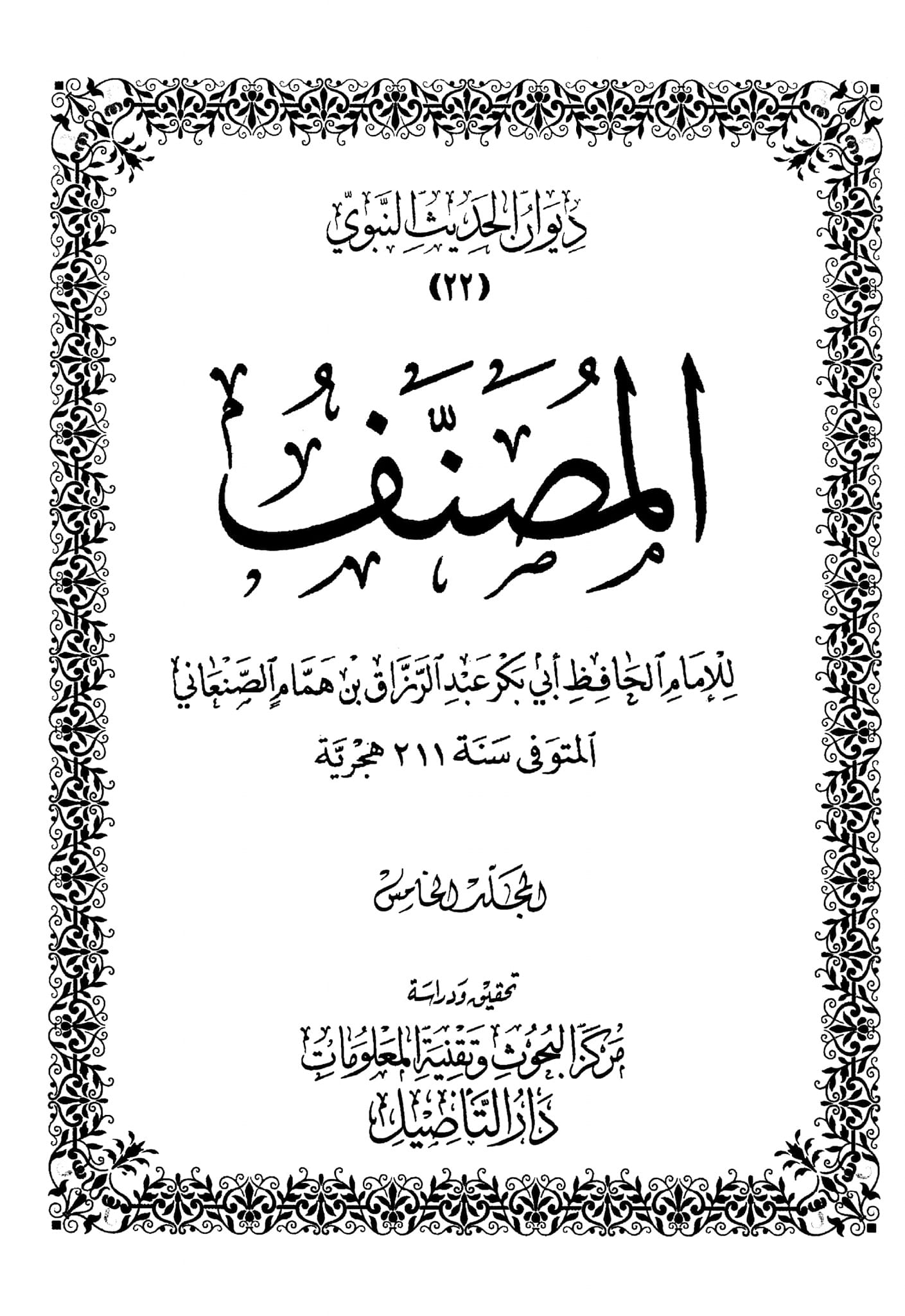 کـیا کـتاب علل الشرائـع اور الخصال کــی روایـت کـے مطابـق امام علـی (ع) کـا شکـم (پـیٹ) بڑا اور سـر پـر بـال نہـیں تہـے