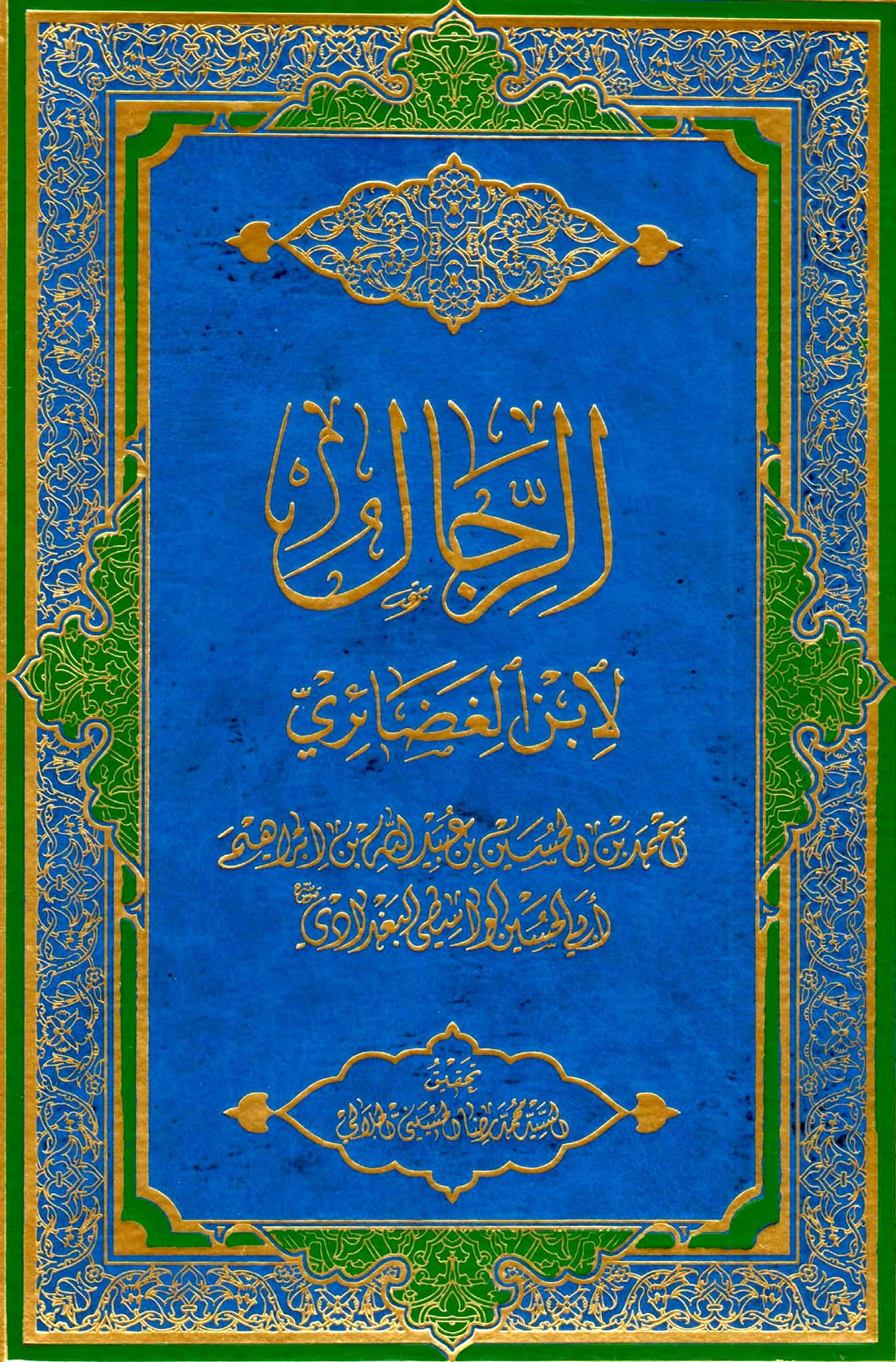 کـیا کـتاب علل الشرائـع اور الخصال کــی روایـت کـے مطابـق امام علـی (ع) کـا شکـم (پـیٹ) بڑا اور سـر پـر بـال نہـیں تہـے