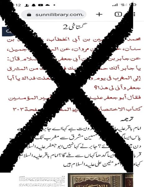 کیا شیعه کتب میں أمیرالمؤمنین ع کو معاذالله گدھا کہا گیا ہے