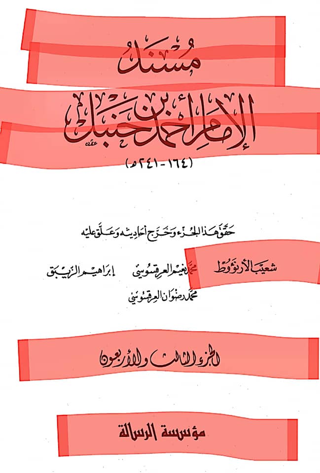 کیا شیعه کتب میں أمیرالمؤمنین ع کو معاذالله گدھا کہا گیا ہے